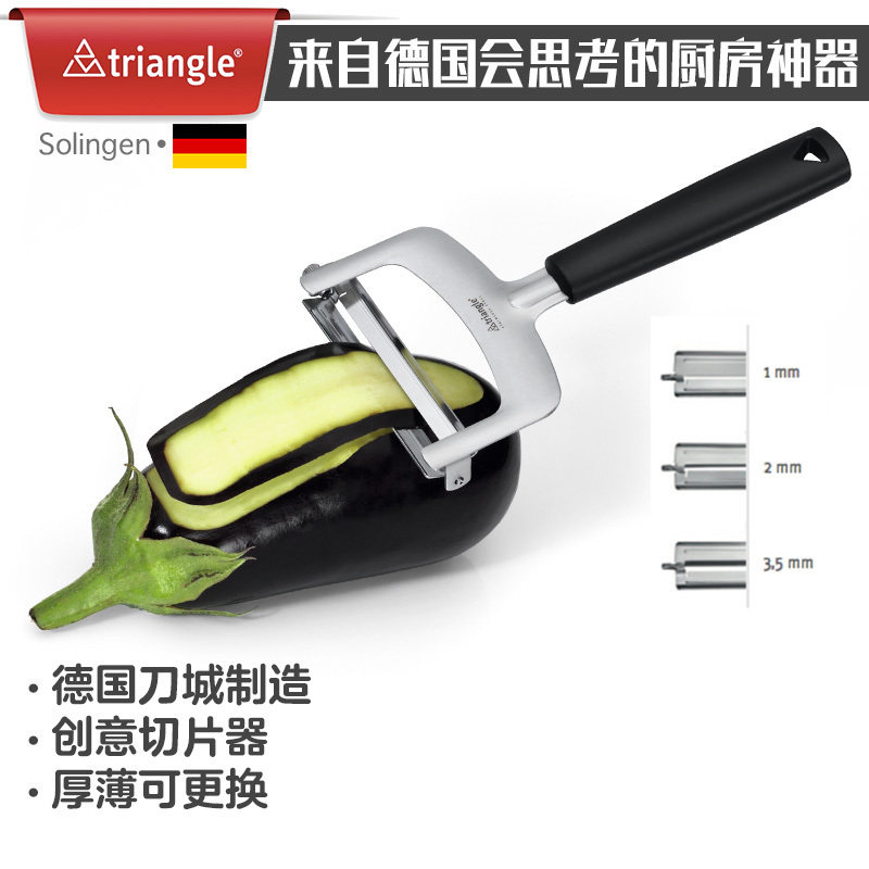 德国进口Triangle德三角蔬菜切片刨片器厨房多功能水果削皮刀神器