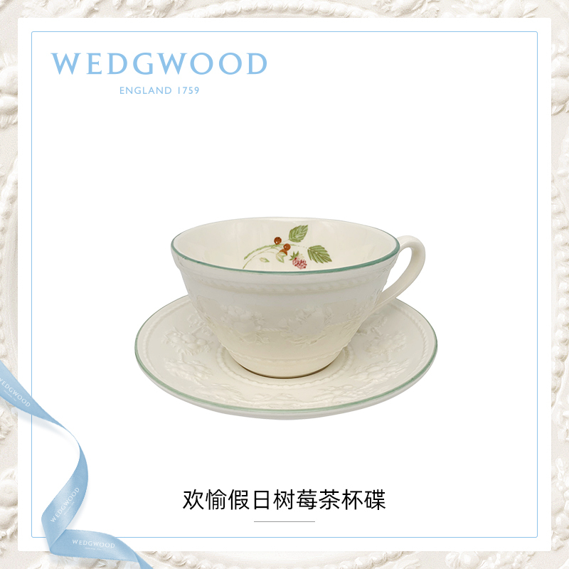 WEDGWOOD咖啡杯碟茶杯