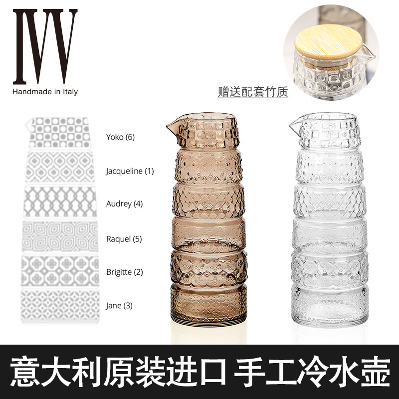 意大利ivv家用冷水壶水晶玻璃果汁壶大容量凉水壶创意欧式扎壶