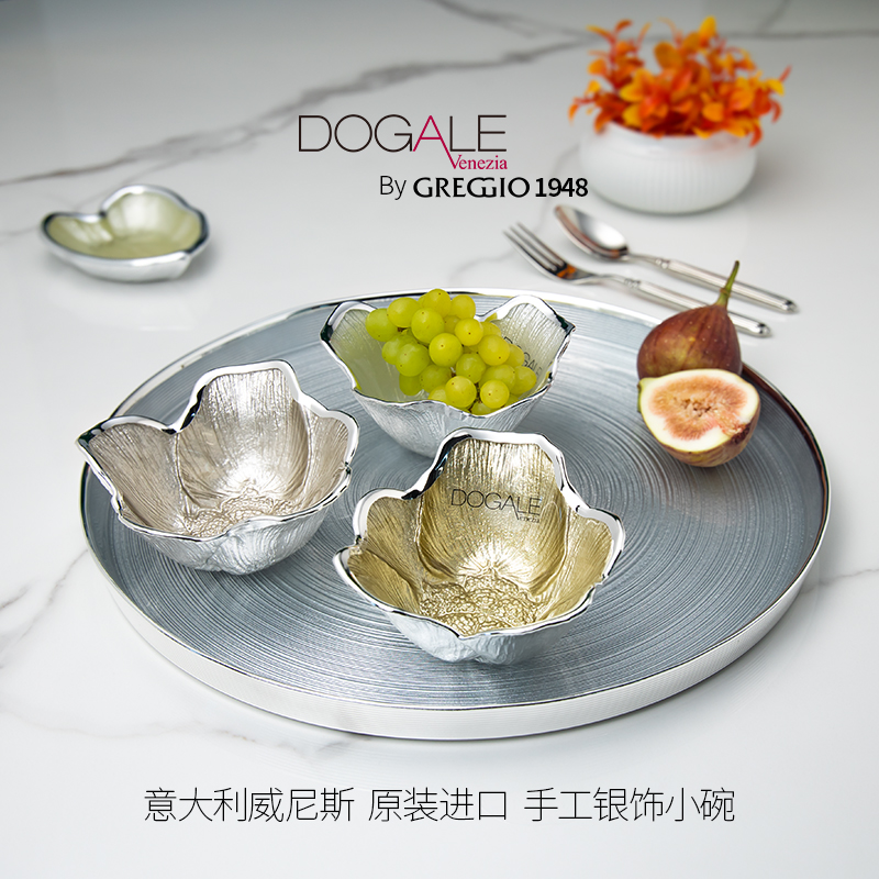 意大利Dogale Venezia进口装饰小碟子创意水果盘简约干果碗装饰-封面