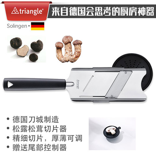 德国进口超薄多功能可调节切片器
