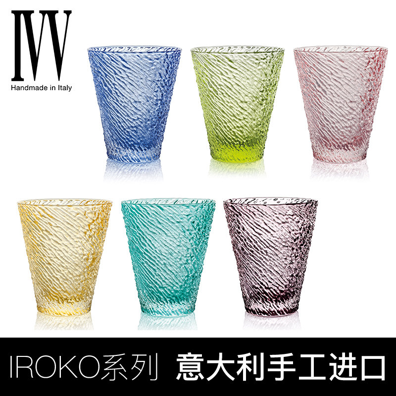 ivv意大利彩色轻奢玻璃水杯