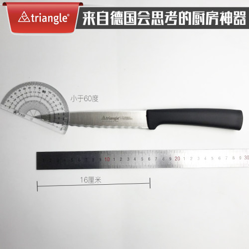 德国进口triangle家用不锈钢多功能用小刀波浪刃厨房蔬菜刀剔骨刀