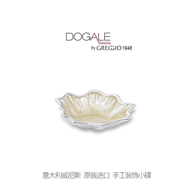 意大利Dogale Venezia玻璃圆形盘创意奢华小食碟送礼盘奢华首饰碟-封面