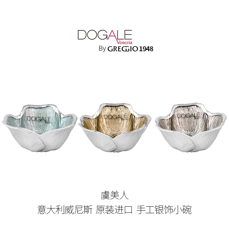 意大利进口Dogale Venezia欧式简约手工装饰干果小碗小食碗礼盒装