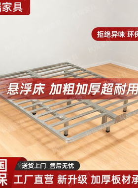 悬浮床家用铁艺床双人床加厚钢架排骨架出租房铁架宿舍单人床架子