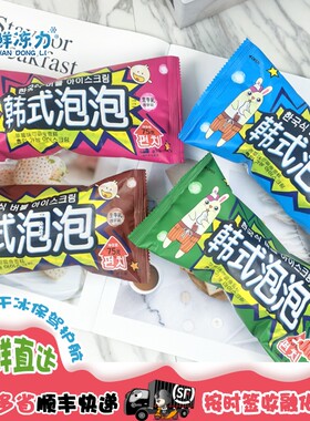 新群乐韩式泡泡巧克力牛奶草莓