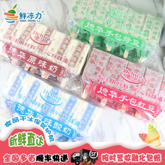 德华原味牛奶酸奶手包绿豆红豆