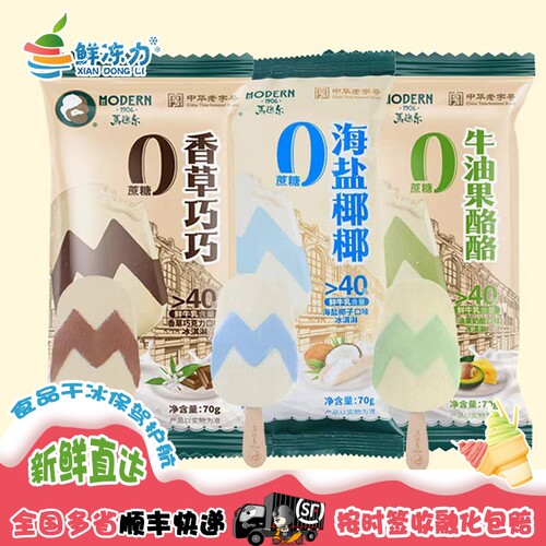 马迭尔哈尔滨香草巧巧海盐椰椰