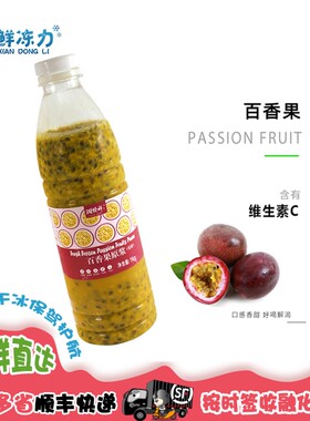 润发祥百香果原浆商用果汁浓缩汁