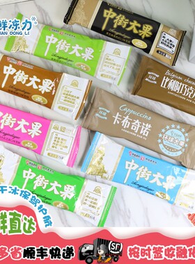 中街大果冷狗牛奶芝麻巧克力