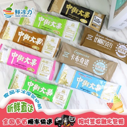 【满78顺丰冷链包邮】中街冰点大果冷狗牛奶芝麻酱绿豆巧克力雪糕