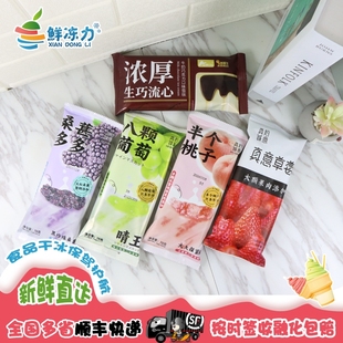 【满78顺丰冷链包邮】富康真意草莓桑葚酸奶桃子八颗葡萄牛奶雪糕