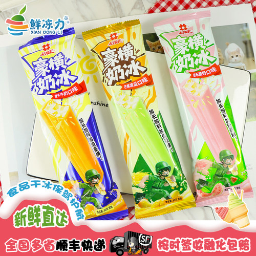 礼拜天豪横奶冰桔子芒果凉瓜芭乐