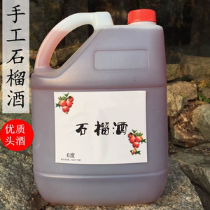 同福永6度石榴酿石榴酒酒馆斗酒景区女士低度甜酒水果酒10斤桶装