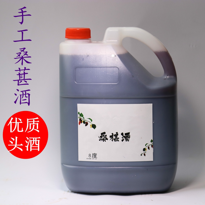 同福永8度桑葚酿桑葚酒酒馆斗酒景区女士低度水果酒10斤