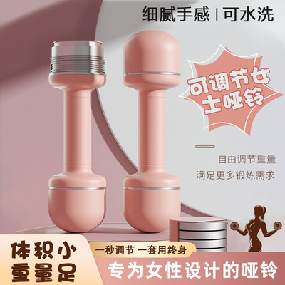 可调节重量女士健身哑铃一对家用哑铃运动器材智能练臂肌小哑铃