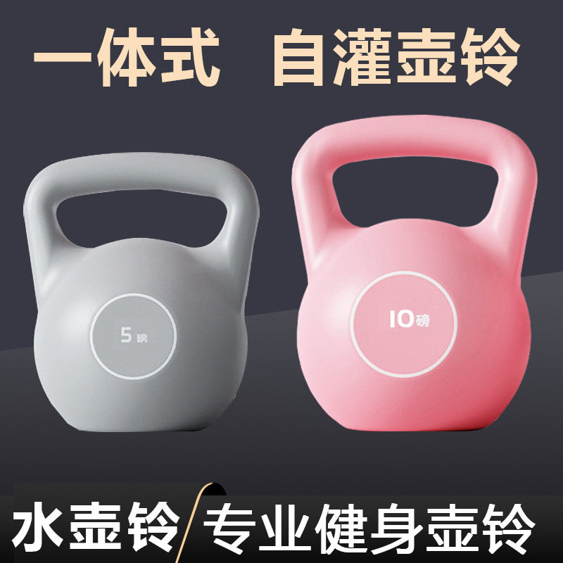 软壶铃手提灌水壶铃健身家用运动塑形练翘臀男女士深蹲训练哑铃