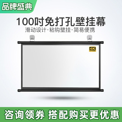 便携简易免打孔幕布100吋