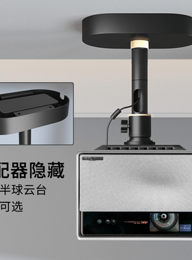 极米投影仪吊架隐藏适配器家用吊顶支架极米rs20pro 当贝X5S Max坚果N3proN5pro海信C3S大眼橙投影机吊装架子