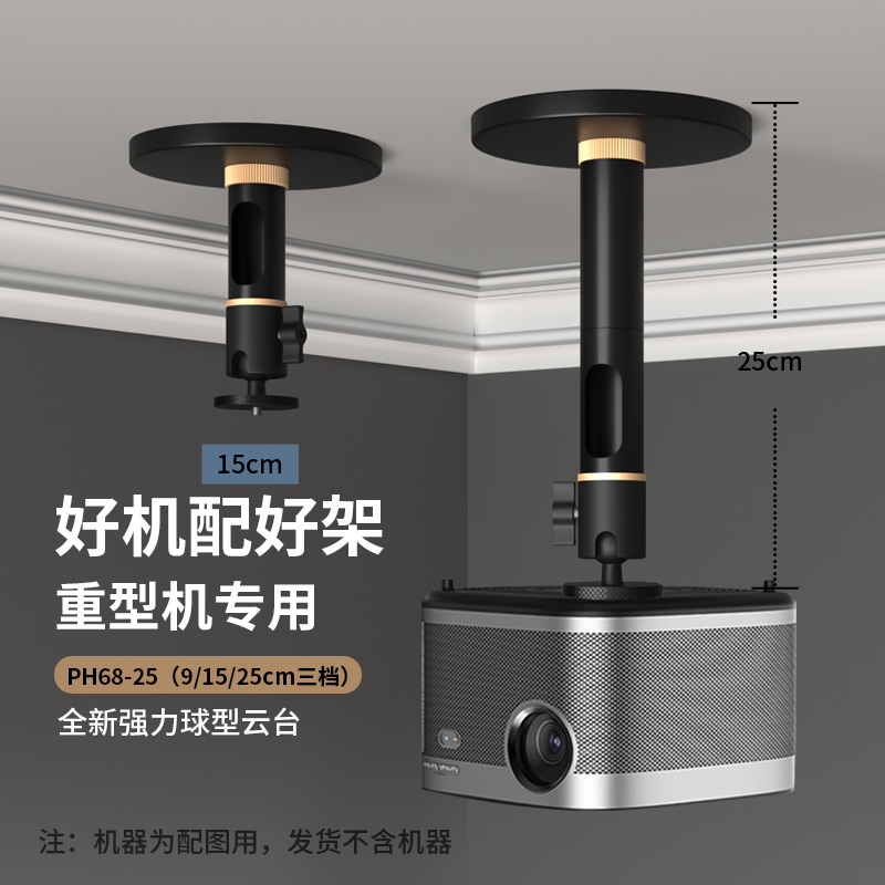 重型投影仪吊架家用吊顶支架