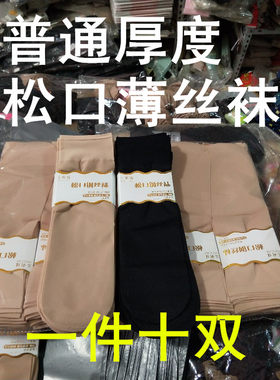 加大天鹅绒肤色一件短丝袜
