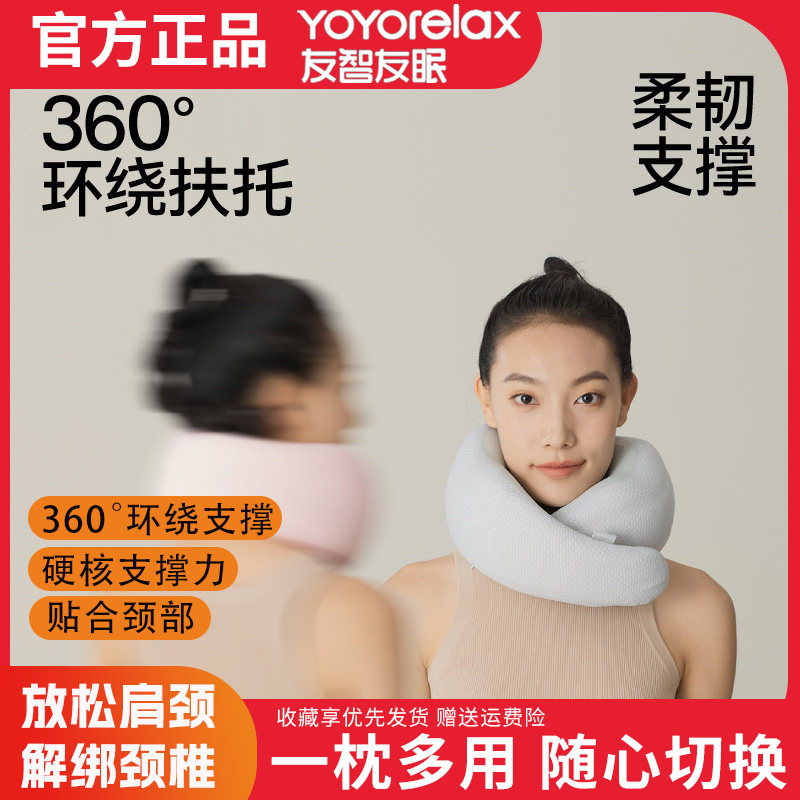 友智友眠旅行枕不歪脖旅行u型枕头护颈枕办公室u形枕出差神器便携
