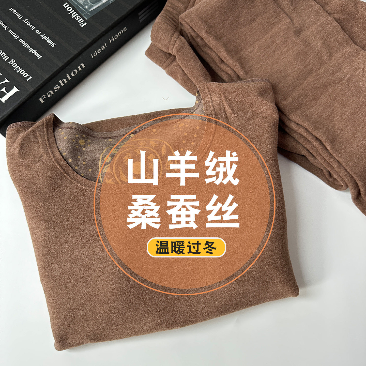 佰草极疏男女草本保暖套装甄暖亲肤纯色改善睡眠加速代谢调理内衣