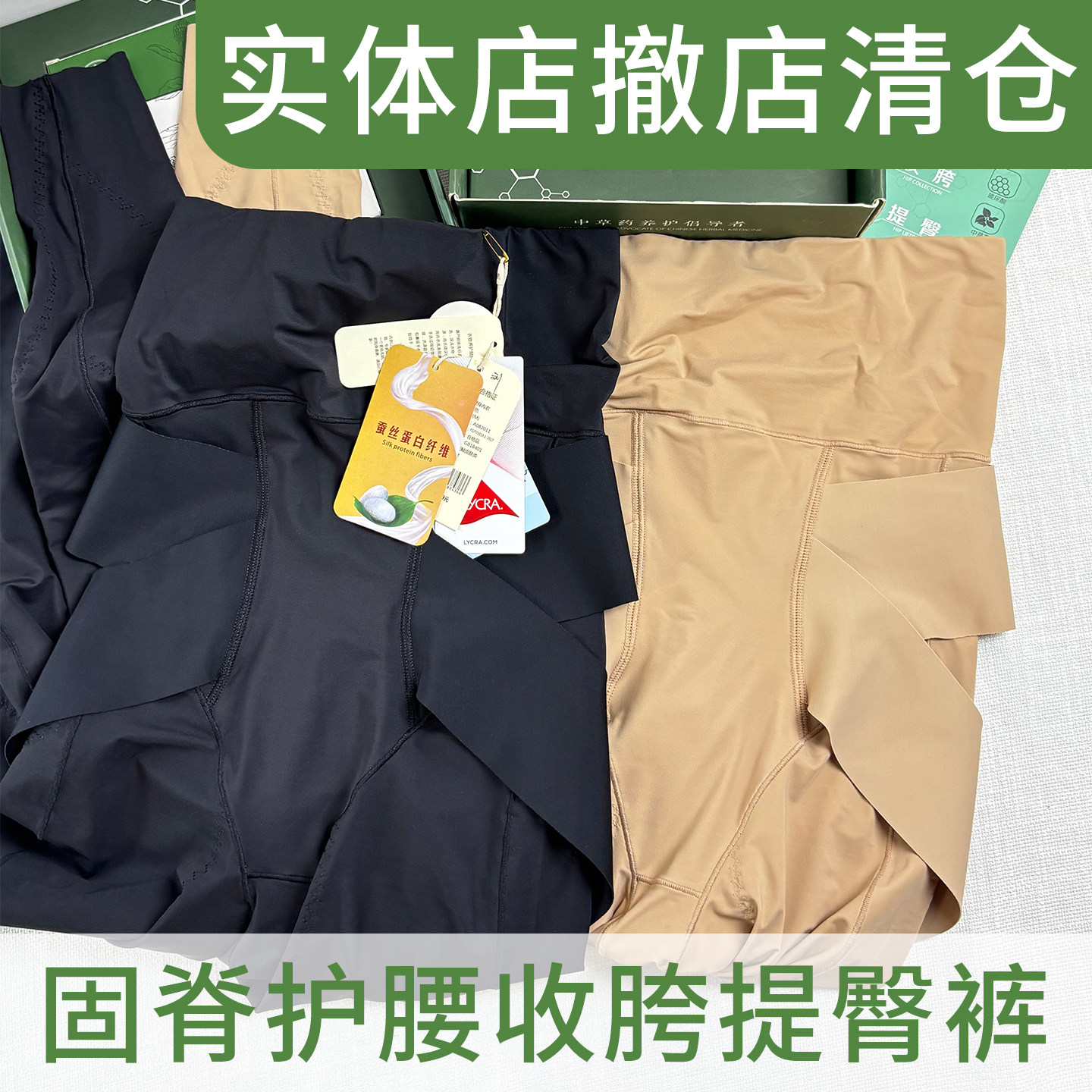 佰草极疏提臀收腹高腰无痕美体裤