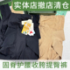 佰草极疏葛蕾慕提臀收腹美体裤 女高腰产后收肚子塑形收胯塑身内衣