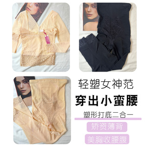 葛蕾慕轻塑女神范收腹提臀塑身衣