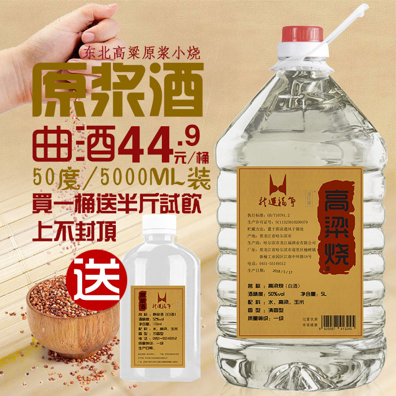 清香50高度国产白酒自酿窖藏老酒粮食原浆高粱曲酒桶装散不到10斤