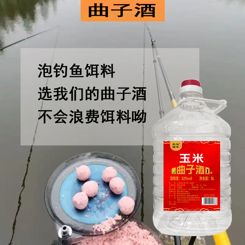 玉米曲酒浓香型52度5000毫升粮食