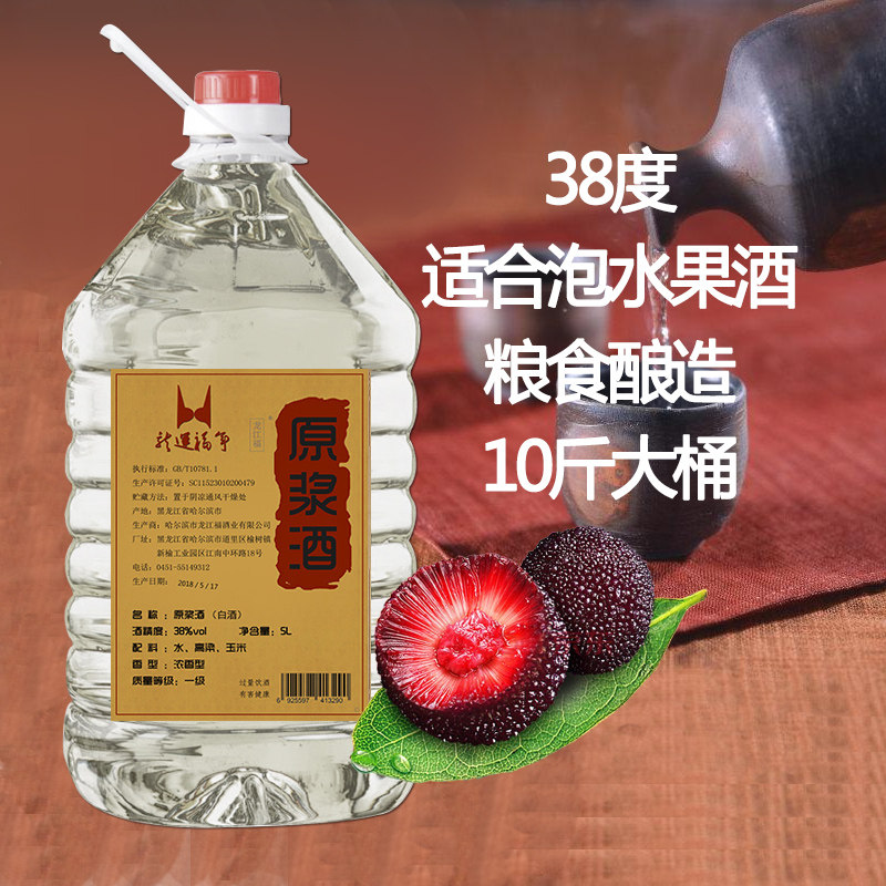 浓香自酿粮食原浆高粱酒不到10斤泡桂花青杨梅38低度桶装白酒散装