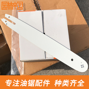 适用于斯蒂尔MS250 251汽油锯导板16寸31刀62节18寸34刀68节锯板