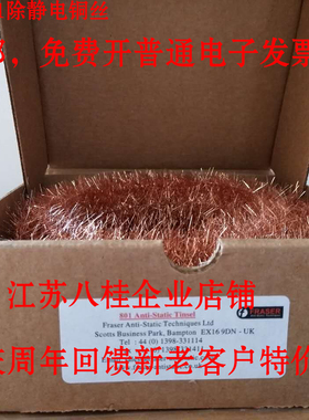 英国Fraser801静电铜丝消除复合机凹版印刷机涂布机模切静电