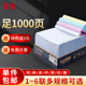 针式 电脑影印纸三联二等分针式 印表机专用纸三联三等分电脑连打纸