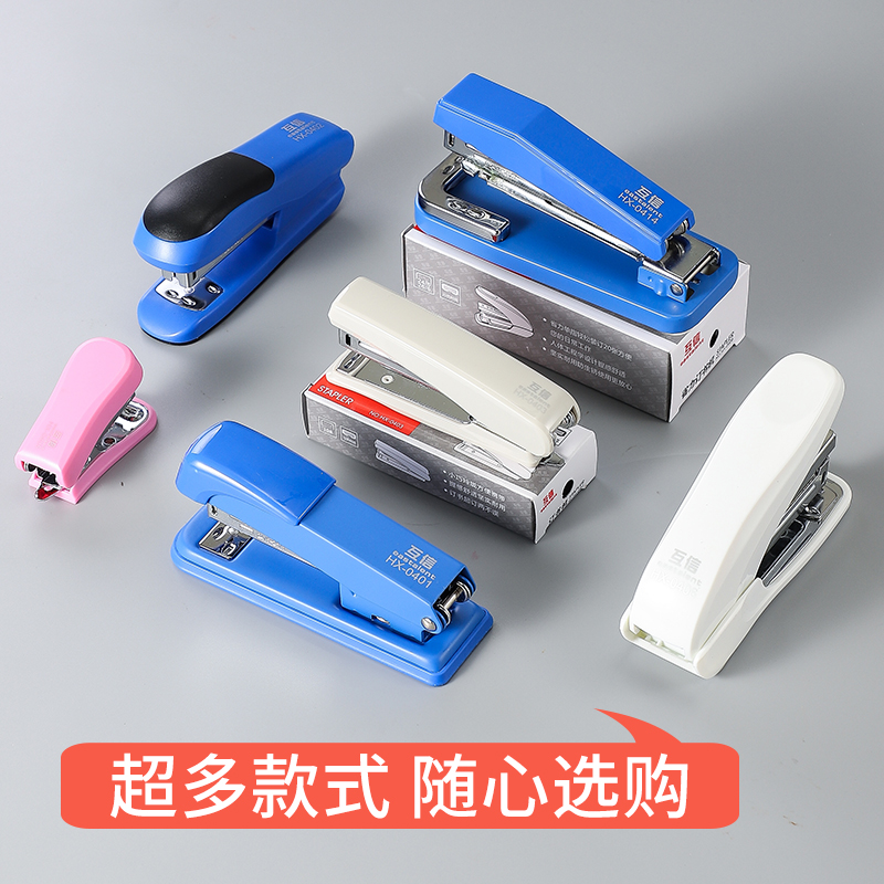 互信订书机办公省力加厚大号订书器重型装订机包邮加厚迷你小号可旋转钉书机标准型小型学生用中号办公用