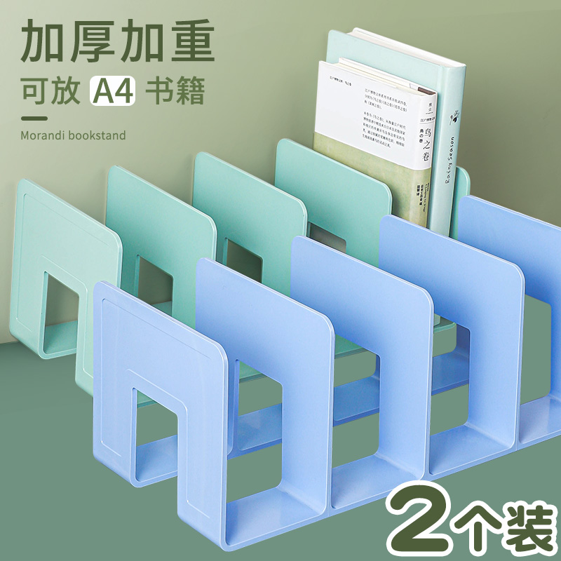 桌面书本学生儿童书立架收纳神器