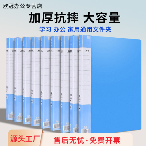 互信60页卷子证书办公用品文件夹