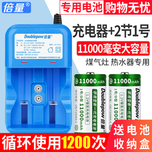 倍量1号可充电电池套装镍氢通用一号充电器煤气灶热水器D型大号2