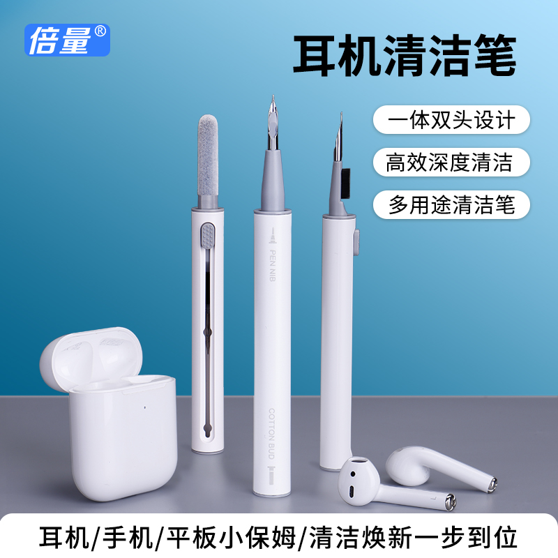 倍量耳机清洁笔airpods清洗工具清理神器套装适用于苹果pro3华为freebuds4小米蓝牙充电盒铁粉除尘毛刷工具在类目 3C数码配件, MP3/MP4配件, 耳机配件中 - 来自Buy2taobao.com提供专业的淘宝代购服务