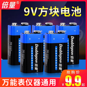 倍量 9V电池6F22方形方块叠层遥控器万能万用表无线话筒9号干电池报警器九伏碳性9v正品6f22非充电电池包邮
