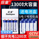 倍量5号充电电池可充电器套装 通用五号七号镍氢7号1.2v电池aa代锂