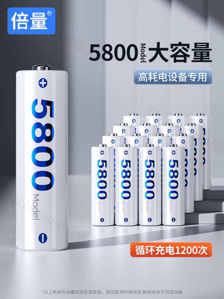 Double-volume No. 5 rechargeable battery No. 7 large capacity KTV microphone No. 5 No. 7 universal charger set