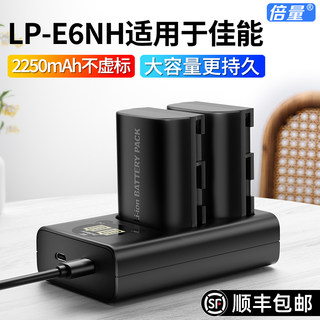 LP-E6/LP-E6NH相机电池充电器适用canon佳能R6 60D 70D 80D 90D 5D4 5D3 5d2 5DS 7D 6D 5DMark lpe6n