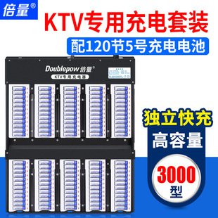 倍量 配120节5号KTV无线麦克风话筒专用电池可充7号可以替代1.5V干电池 五号充电电池智能充电器套装