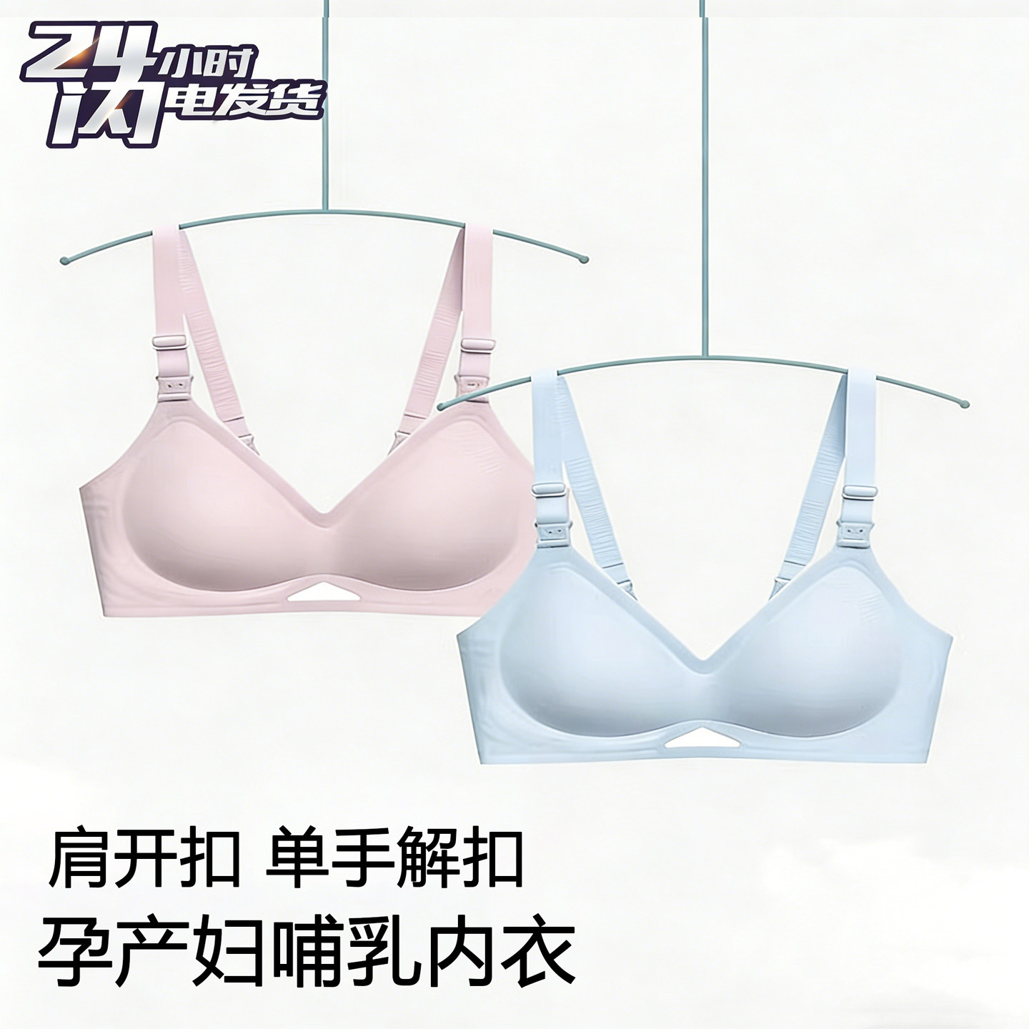 孕妇全阶段哺乳内衣防下垂聚拢产后喂奶薄款舒适收副乳怀孕期文胸