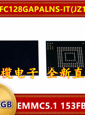 MTFC128GAPALNS-IT JZ130 EMMC 5.1版本 128G 153球 字库内存芯片