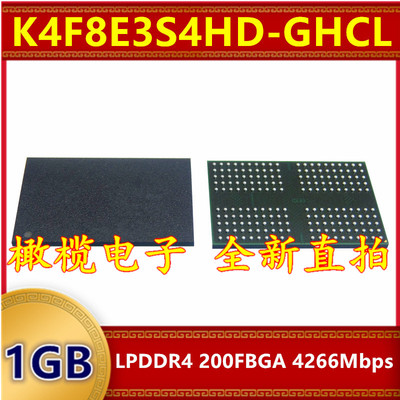 K4F8E3S4HD-GHCL LPDDR4 4266Mbps 1GB 200FBGA 暂存缓存内存芯片